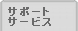 �T�[�r�X