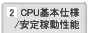 CPU��{�d�l