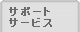 �T�[�r�X