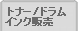 �g�i�[/�C���N