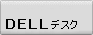 DELL�f�X�N�g�b�v�p�\�R�������^�������\
