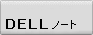 DELL�m�[�g�p�\�R�������^�������\