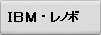 IBM ThinkCenter�����^�������\