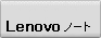 IBM ThinkPad T/R/G�V���[�Y�����^�������\