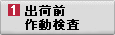 �o�בO�쓮�����̎��{�Əؖ����̔��s