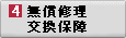 �C���E�����ۏ�