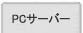 HP�T�[�o�[