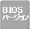 ѥ󥿥BIOS