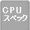 ѥ󥿥CPU/åץå