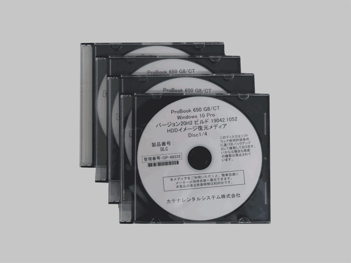 製品に添付されるバックアップディスクの例